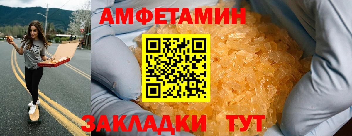 АМФЕТАМИН 98% Будённовск