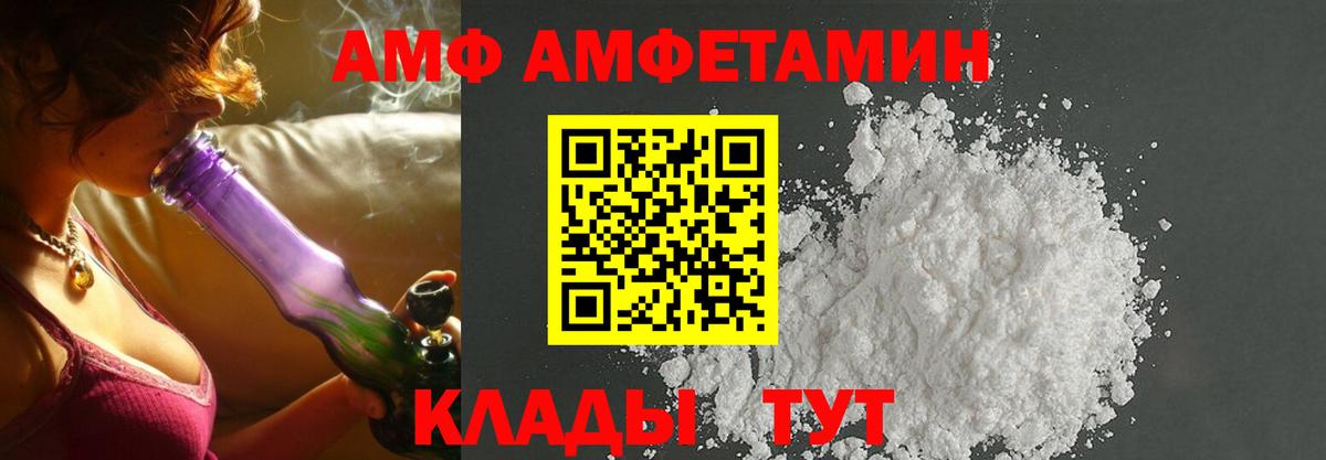 Амфетамин 98%  Вход с VPN  Будённовск 