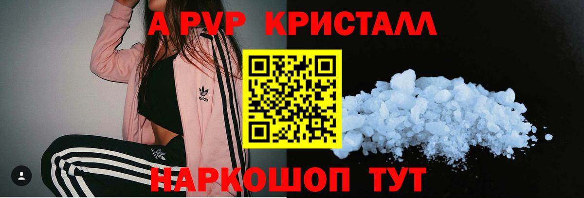 A PVP мука Будённовск