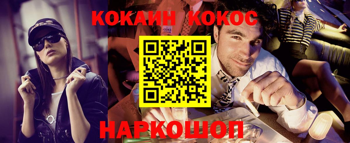 Кокаин Fish Scale Будённовск