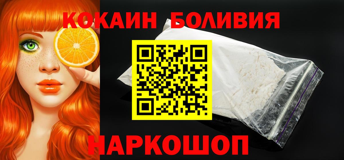COCAIN 99%  COCAIN Боливия  Будённовск  Вход с VPN 