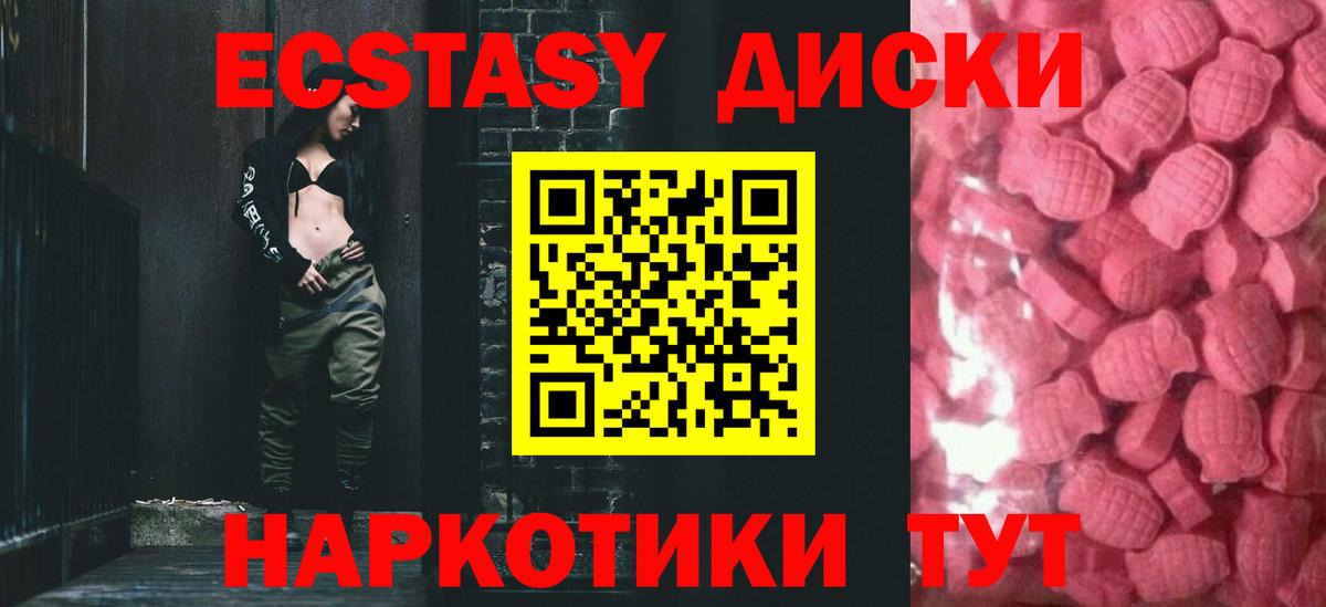 ЭКСТАЗИ XTC Будённовск