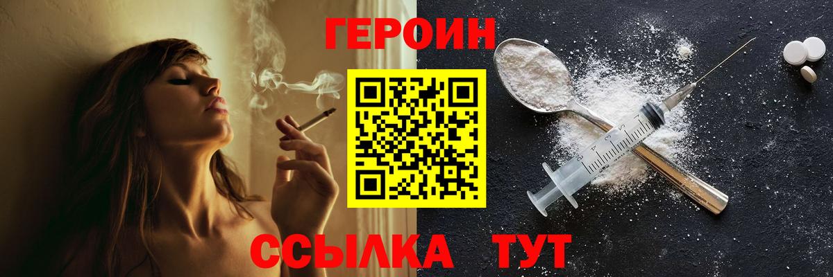 ГЕРОИН афганец Будённовск