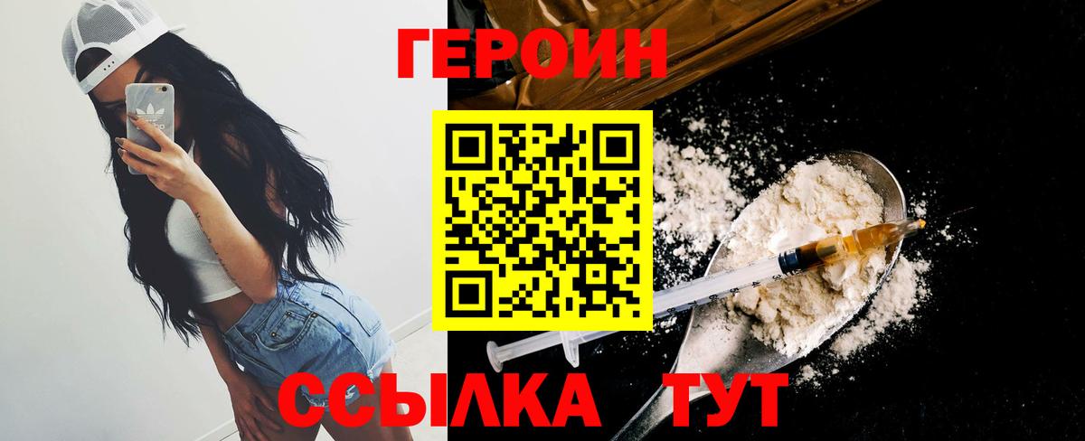Будённовск  ГЕРОИН хмурый  Вход с VPN 