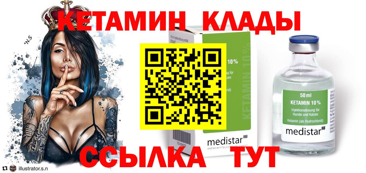 КЕТАМИН ketamine  Вход с VPN  Будённовск  Кетамин ketamine 