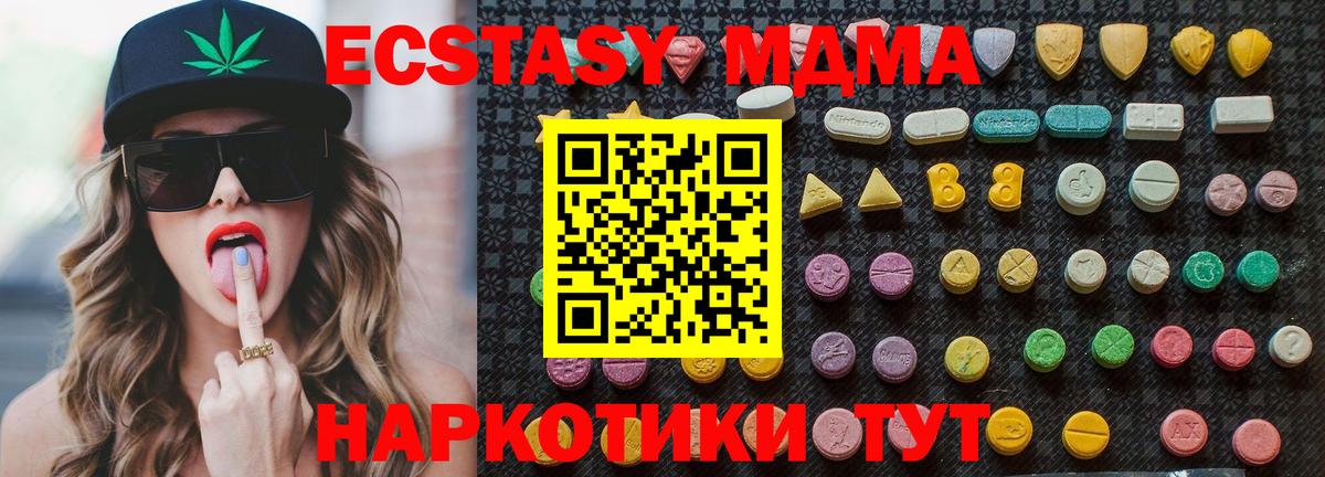 MDMA молли Будённовск