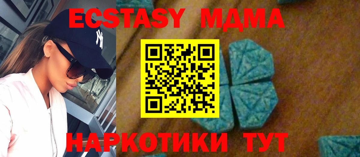 MDMA  MDMA молли  Будённовск  Вход с VPN  MDMA Molly 