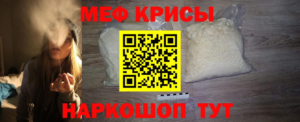 МЯУ-МЯУ  hydra онион  Будённовск  Мефедрон  МЕФ мяу мяу  Вход с VPN  Меф кристаллы 