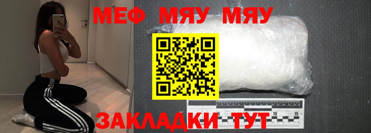 Меф  Будённовск