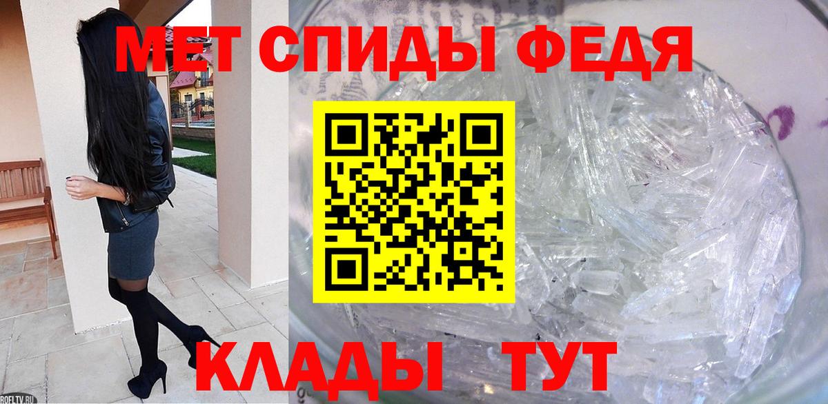 МЕТАМФЕТАМИН пудра Будённовск