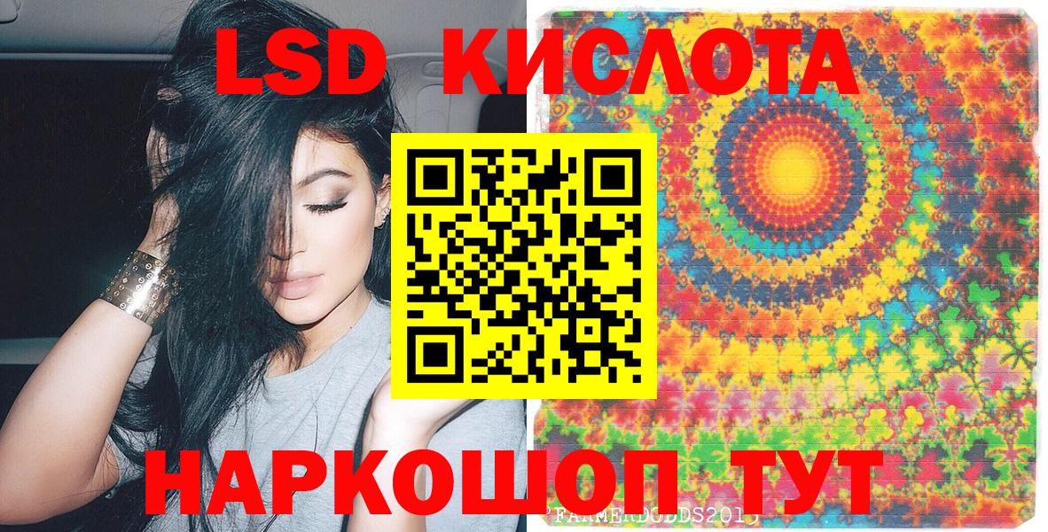 Будённовск  Марки 25I-NBOMe 1500мкг  Вход с VPN 