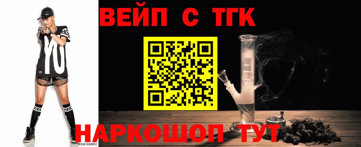 Дистиллят ТГК Wax Будённовск