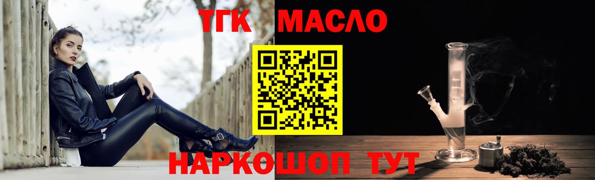 Дистиллят ТГК Wax  Вход с VPN  Будённовск 