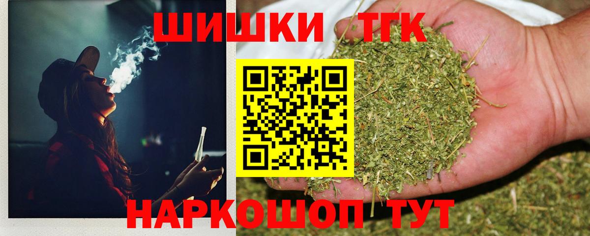 Канабис THC 21%  Марихуана THC 21%  Канабис планчик  Вход с VPN  Будённовск 